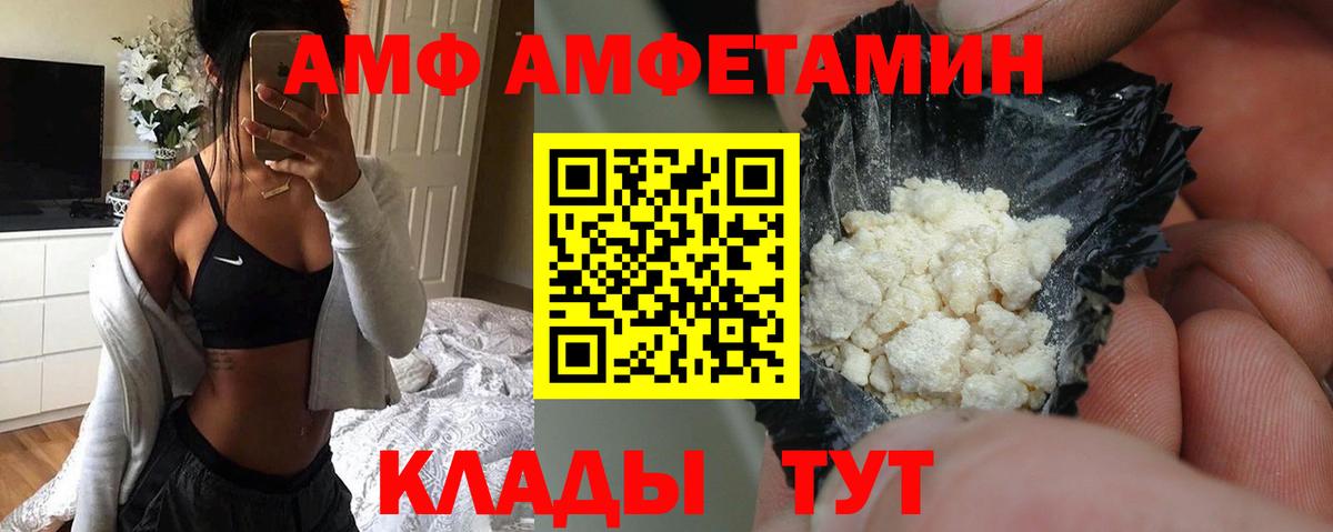Удомля  Amphetamine 97%  Amphetamine  Вход с VPN 