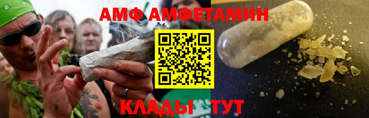 АМФ Розовый Удомля