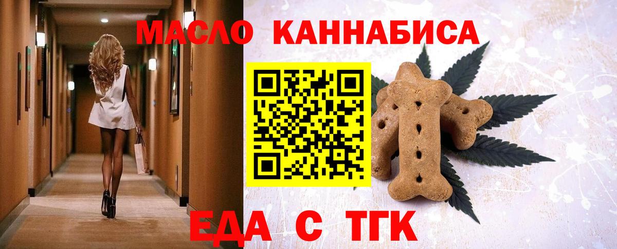 Cannafood конопля Удомля
