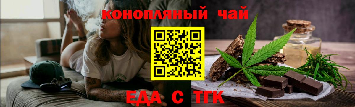 Еда ТГК марихуана  Вход с VPN  Удомля 