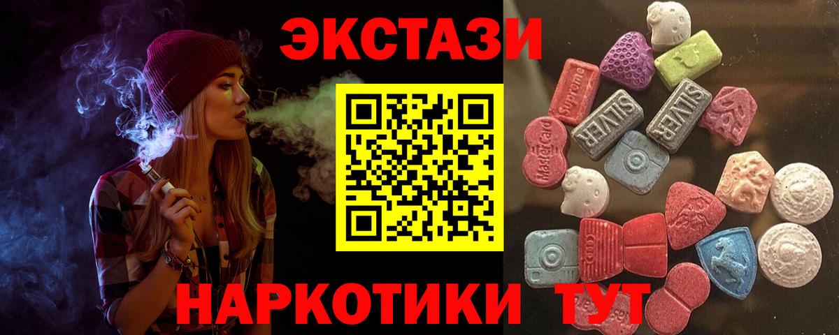 Экстази Philipp Plein  Вход с VPN  Удомля  Экстази  ЭКСТАЗИ 99% 