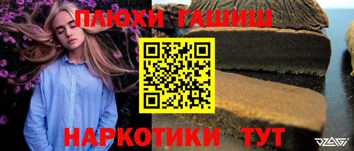 ГАШ убойный  Вход с VPN  Гашиш  как найти закладки  Удомля 