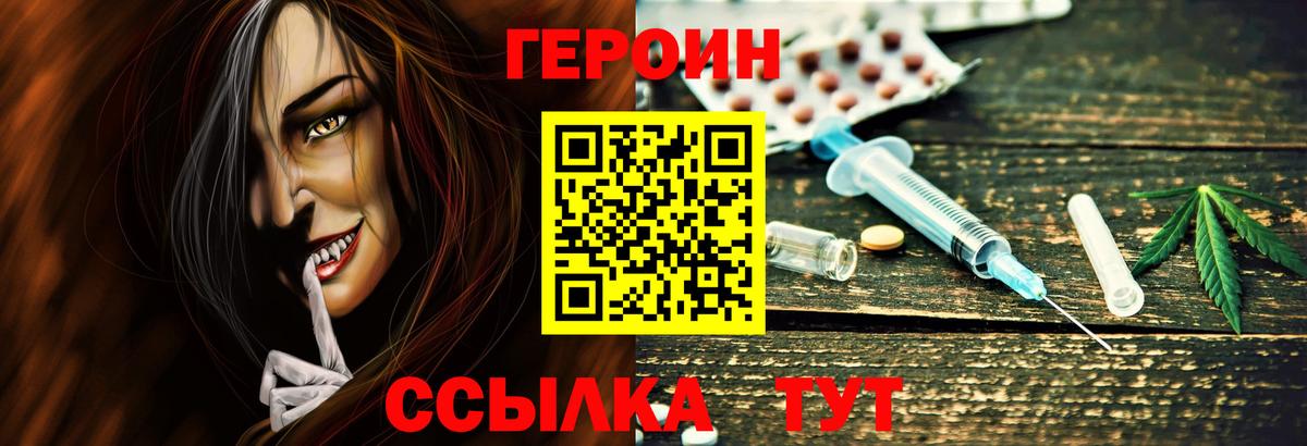 Героин герыч Удомля