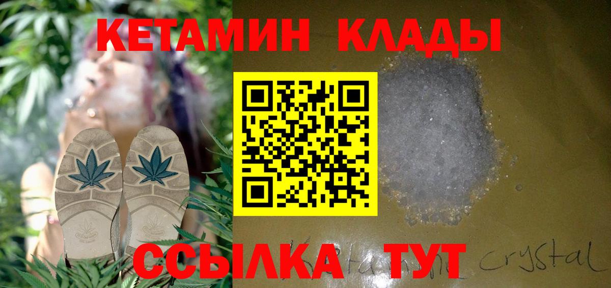 Кетамин ketamine Удомля