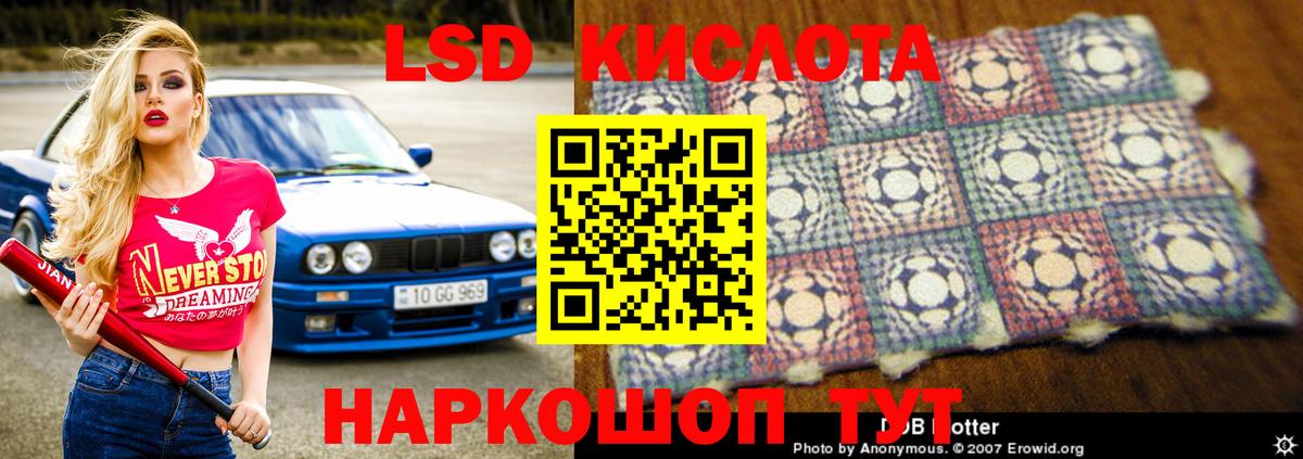LSD-25 экстази кислота Удомля