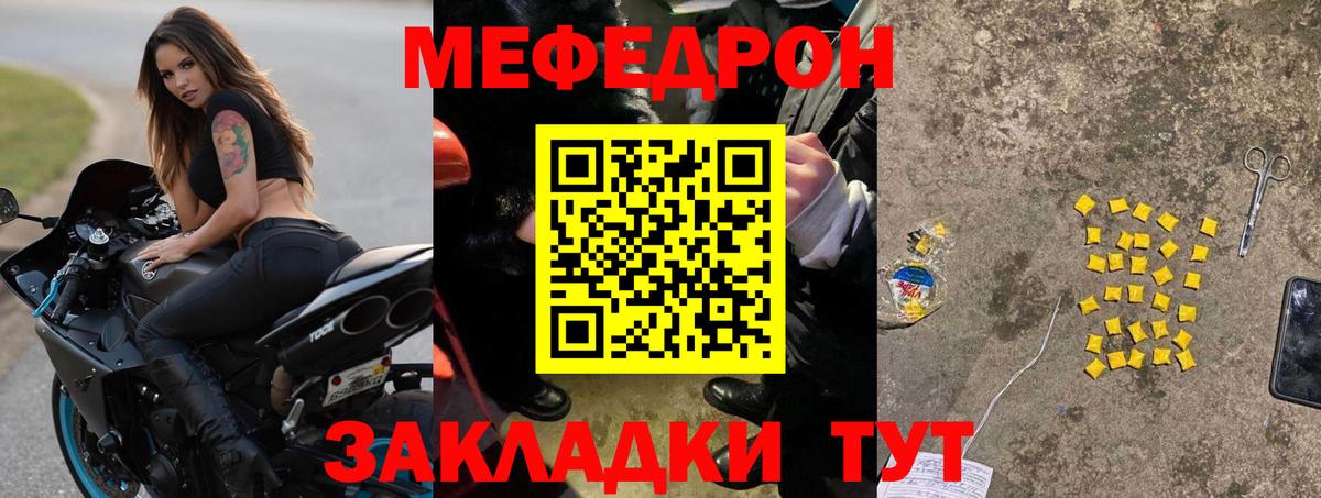 Меф VHQ  Вход с VPN  Меф  Мефедрон mephedrone  Удомля 