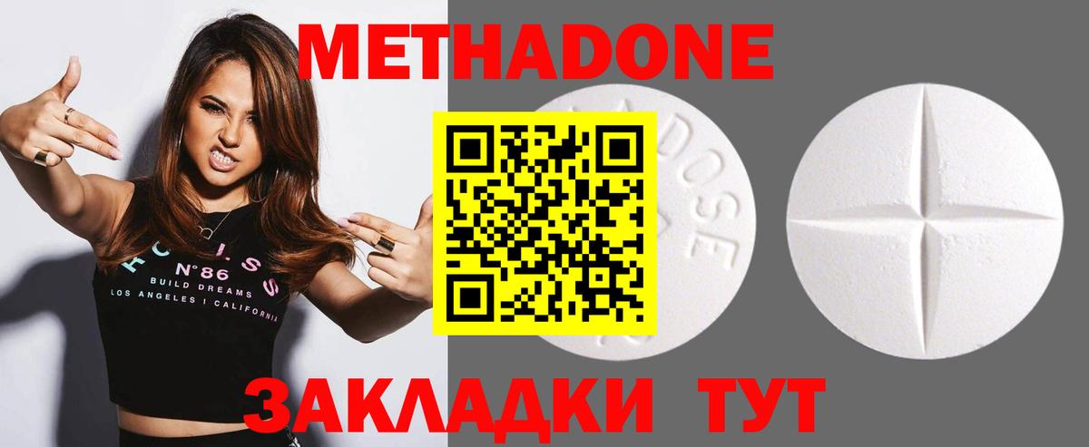 мега рабочий сайт  Метадон мёд  Метадон VHQ  Вход с VPN  Удомля 