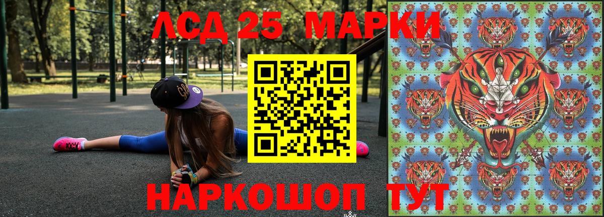 Наркотические марки 1500мкг Удомля