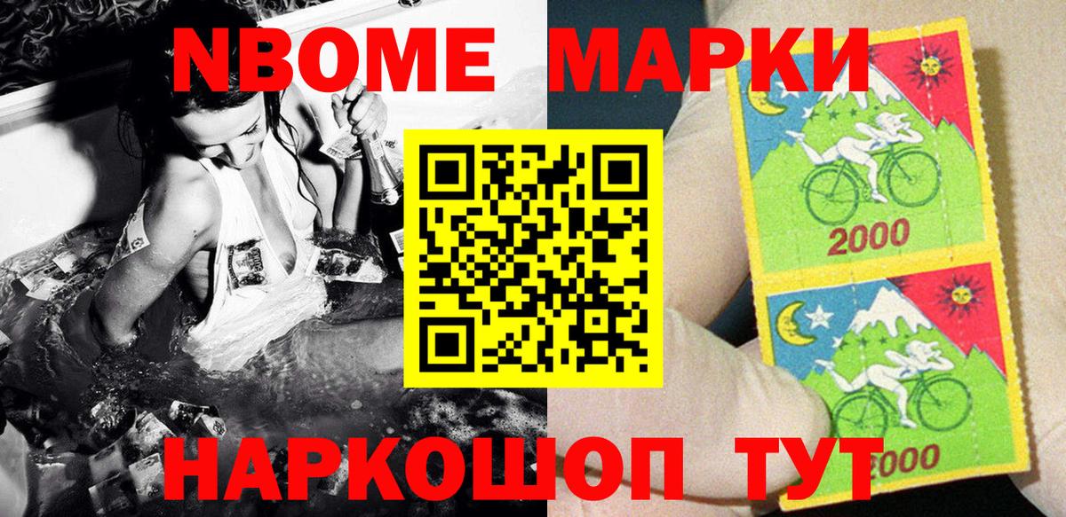 Удомля  Марки 25I-NBOMe 1,5мг  Вход с VPN 