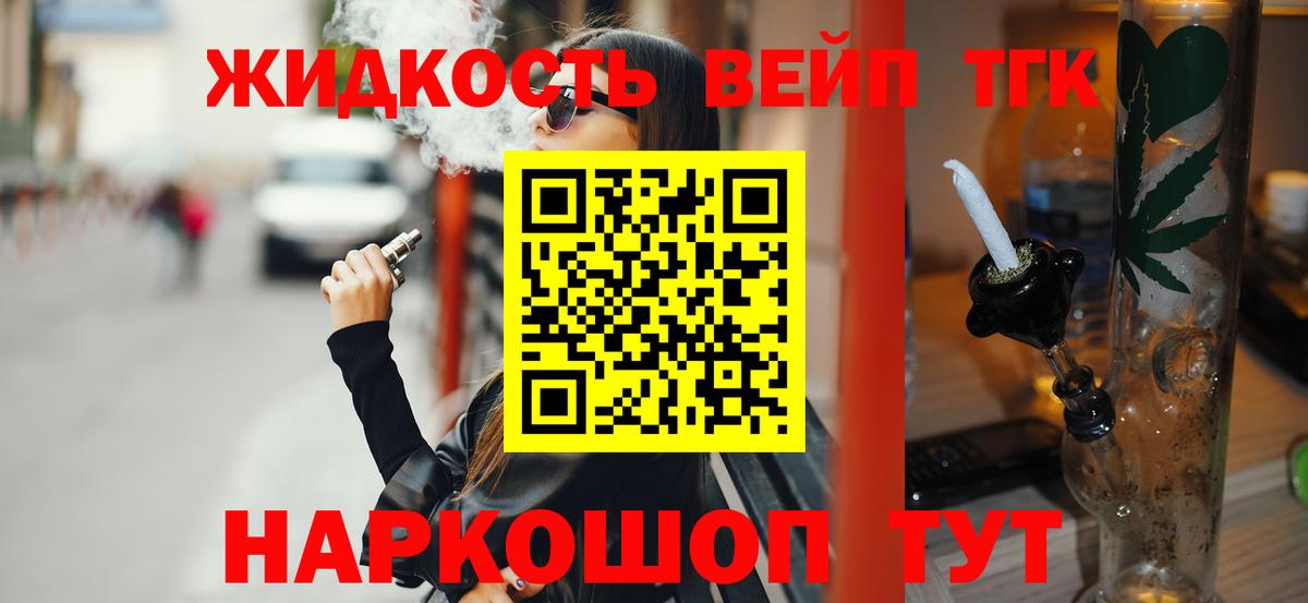закладка  ТГК Wax  Удомля  Вход с VPN  ТГК вейп 