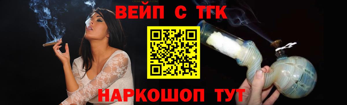 Дистиллят ТГК жижа Удомля